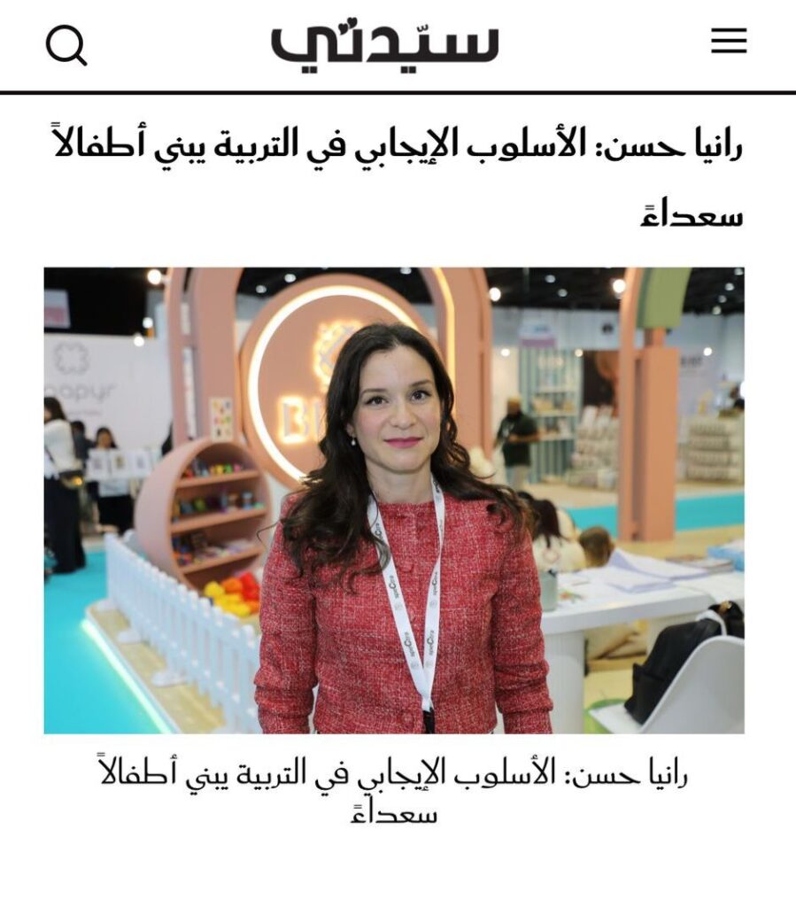 في معرض بيبي إكسبو 2025نصائح الاختصاصيات للأمهات في تربية أطفالهن
